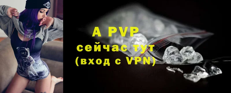 APVP Соль Ишимбай