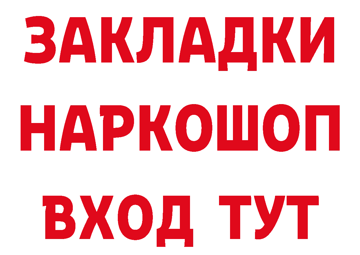 БУТИРАТ буратино как войти сайты даркнета МЕГА Ишимбай